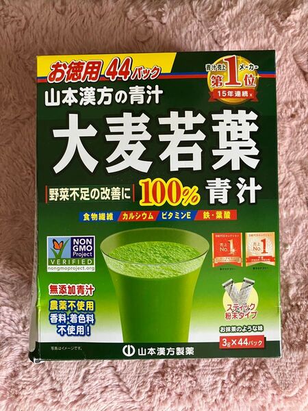 山本漢方 大麦若葉青汁 43本パック