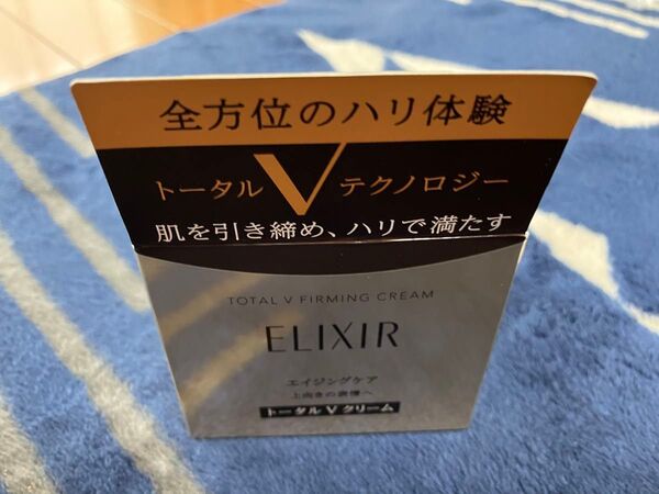 資生堂 エリクシール トータルVファーミングクリーム 50g 本体