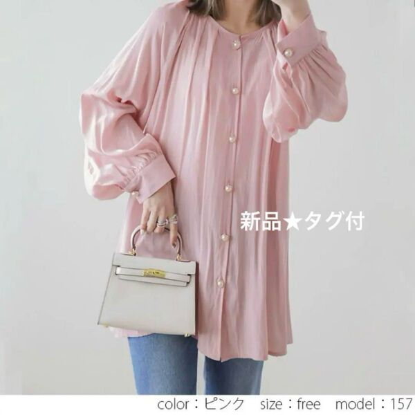 新品★タグ付 ラジエム フロントタックブラウス 上品透け感 シアー La-gemme 紫外線対策