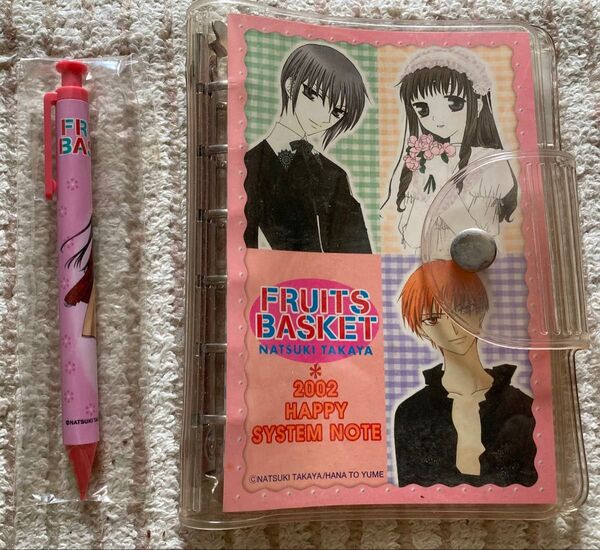 未使用 フルバ フルーツバスケット スケジュール帳 シャーペン セット 2002年 花とゆめ
