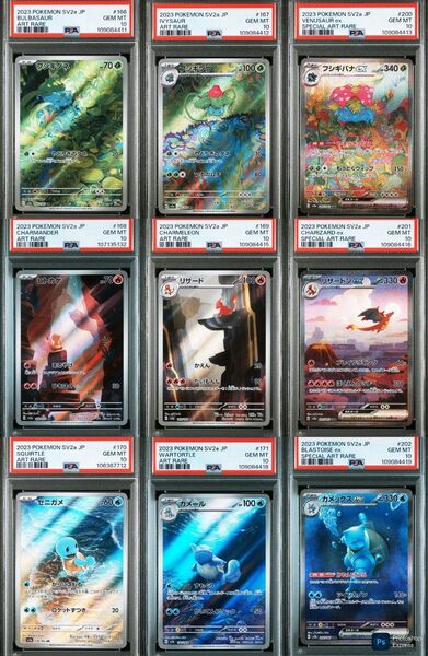 【ALL PSA10】ポケモンカード151 御三家 進化ライン 9枚セット