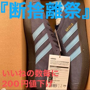 断捨離祭 <adidas Originals> ガゼル ネイビー/スニーカー(29cm)