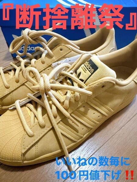 断捨離祭中 adidas SUPERSTAR / アディダス スーパースター(28cm)