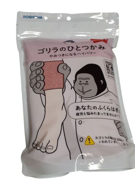 ゴリラのひとつかみ(ピンク)※訳あり(詳細↓)※ふくらはぎ用