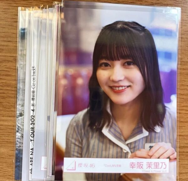 幸阪茉里乃 10枚セット ダブりあり 櫻坂46 生写真