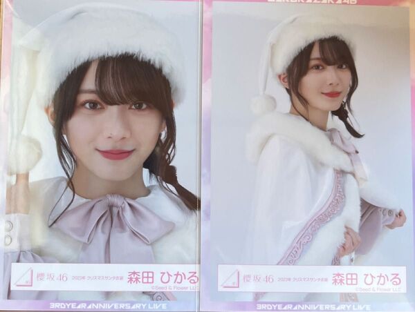櫻坂46 生写真 森田ひかる ヨリ チュウ