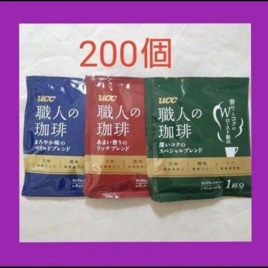 UCC コーヒー 職人の珈琲 ドリップコーヒー ワンドリップ 上島珈琲