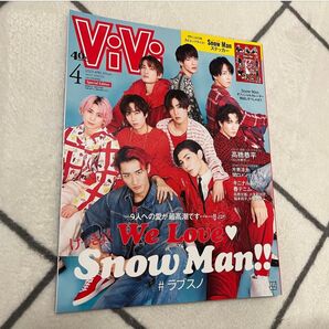 SnowMan 雑誌