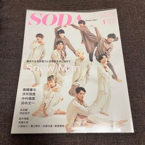 SnowMan 雑誌 SODA