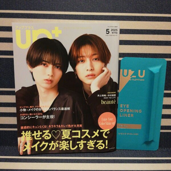 Tipo増刊 up PLUS 5 MAY 20255月号 (ネコ・パブリッシング)