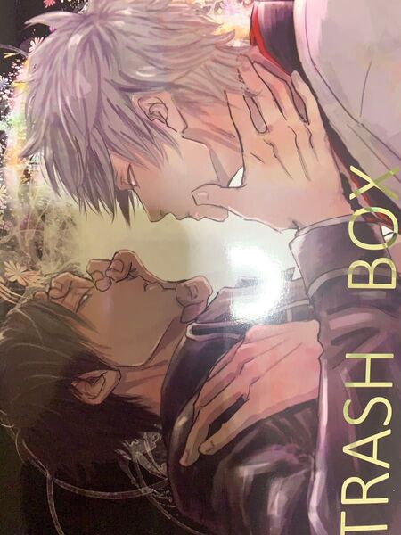 ★銀魂同人誌・TRASH BOX・再録★