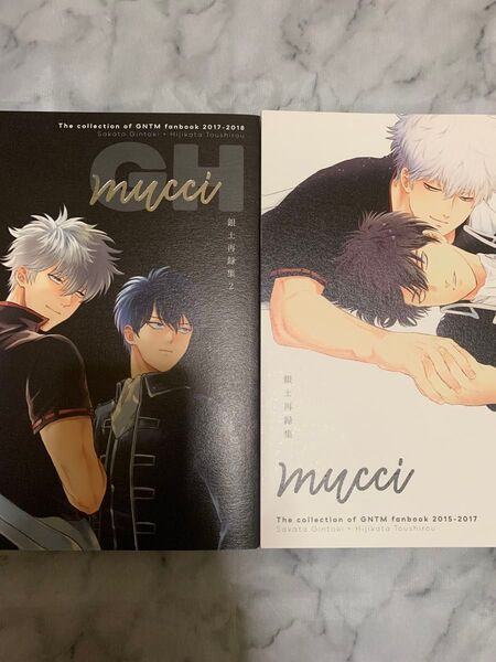 ★銀魂同人誌・mucci・再録まとめ売り★