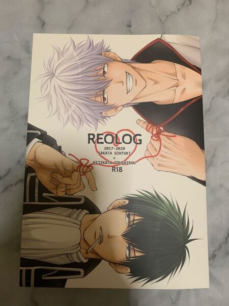 ★銀魂同人誌・REOLOG・再録★