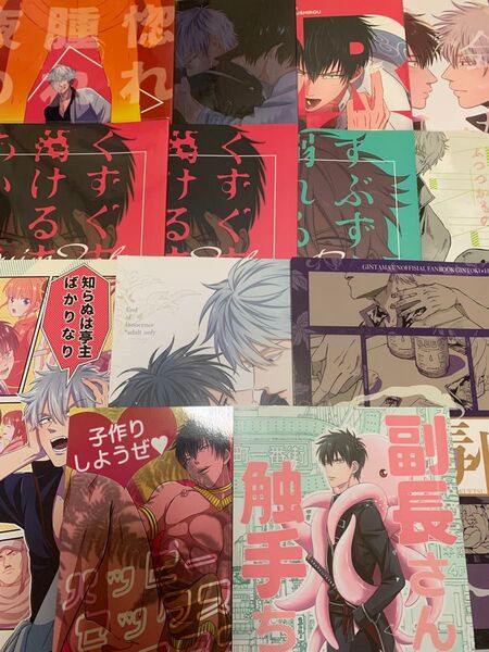 ★銀魂同人誌・七生えむ・まとめ売り★【希少レア】
