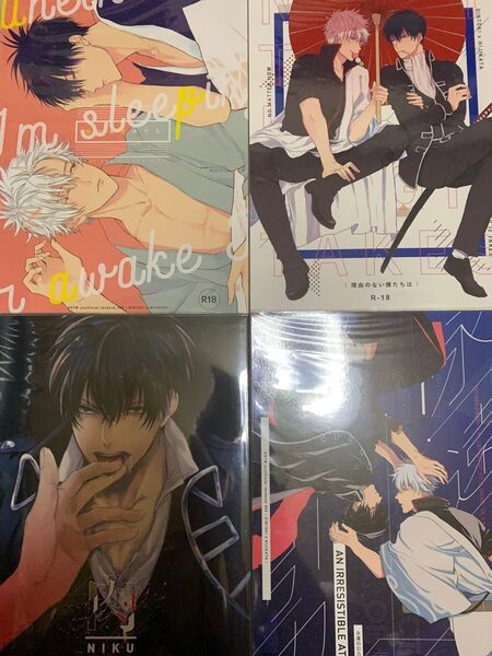 ★銀魂同人誌・y・まとめ売り★