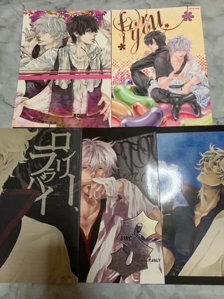 ★銀魂同人誌・H-eichi・まとめ売り★