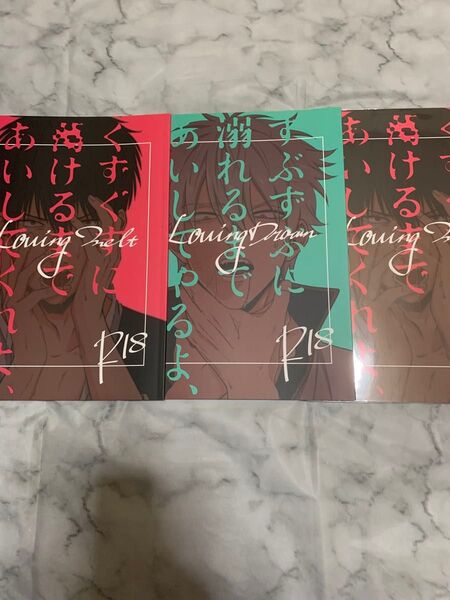 ★銀魂同人誌・七生えむ・まとめ売り2★