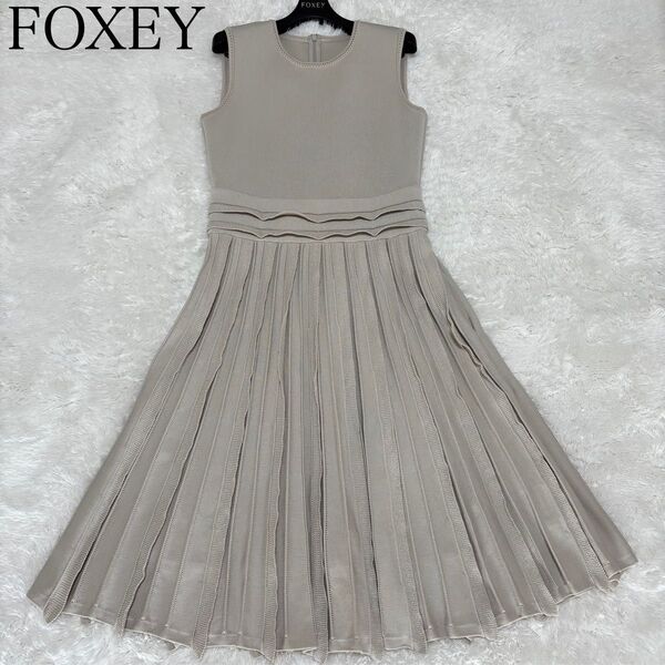 FOXEY フォクシー サマーニットドレス ワンピース プリーツ 40111 近年モデル 40