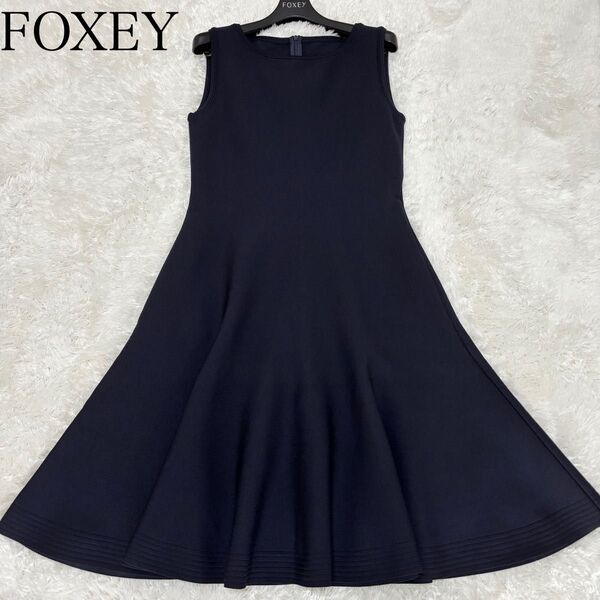 極美品 20年 FOXEY ニットドレスワンピース 上戸彩着用 ネイビー 元9万 フォクシー フレアドレス Aライン 現行