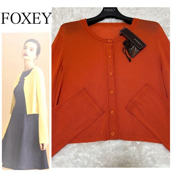 タグ付き 20年 FOXEY プリマヴェーラ ニットカーディガン 40513 フォクシー サマーニット