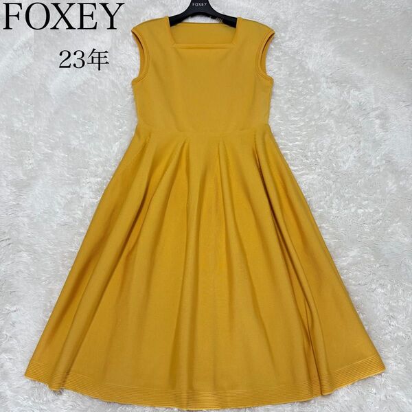 23年 FOXEY フォクシー knit dress "sonnet" 大きいサイズ 42 ニットワンピース ソネット