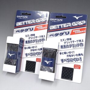 ★2個セット★ ミズノ ポリウレタン製 グリップテープ ブラック バットグリップ 1CJYT13000 ミズノ史上最強のグリップ力