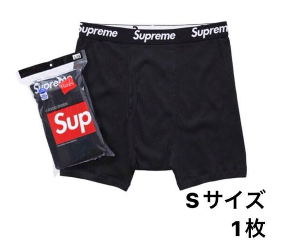 Supreme Hanes Boxer Briefs Sサイズ 1枚 バラ売り 新品未使用 ボクサーパンツ シュプリーム