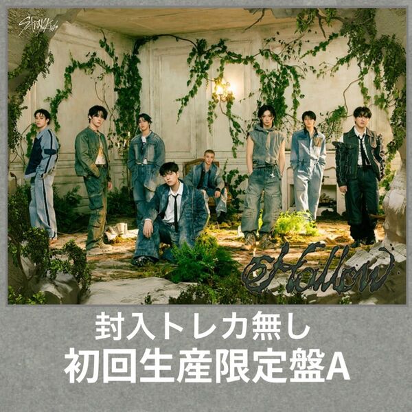 Stray Kids Hollow 初回生産限定盤A CD+Blu-rayスキズ シリアル無し 封入トレカ無し