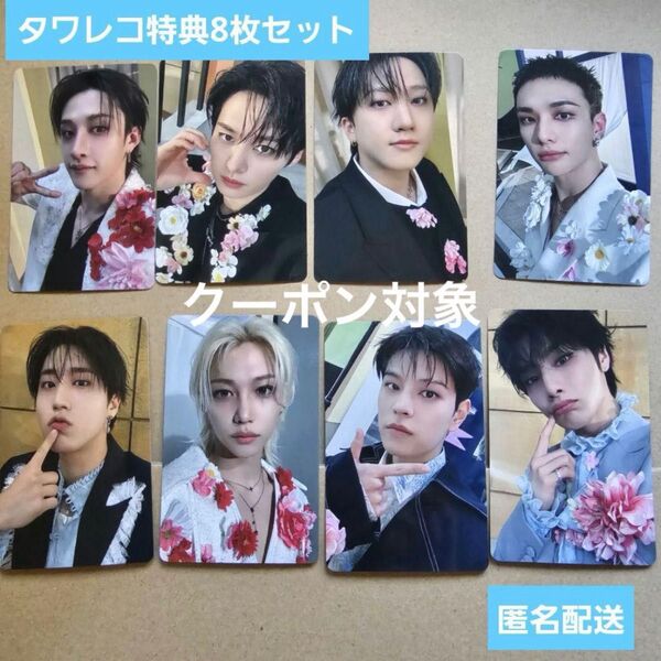 StrayKids Hollowタワレコ特典 トレカ コンプリート スキズ
