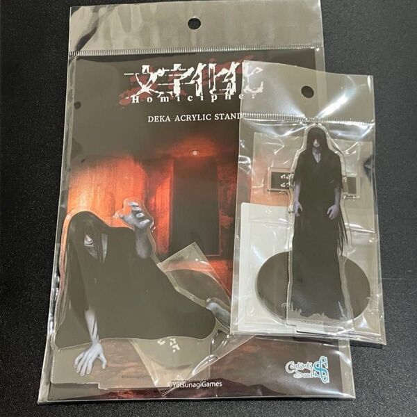 文字化化 ポップアップ POP UP SHOP 八名木 這いばい男 アクリルスタンド アクスタ セット