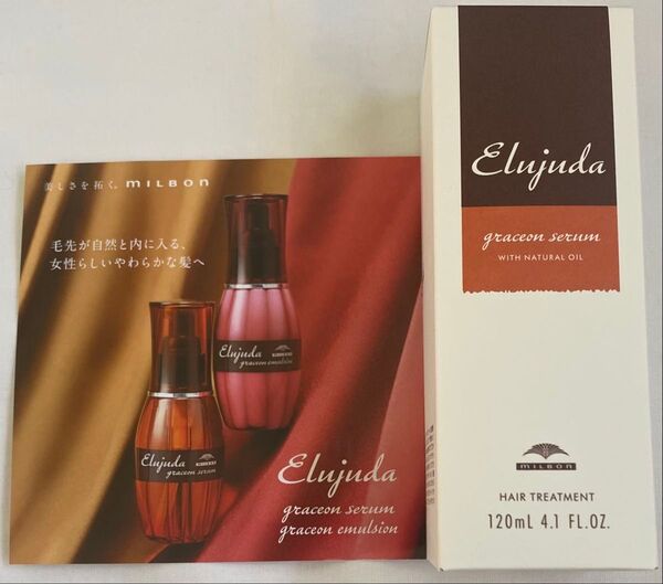 【ディーセス エルジューダ グレイスオン セラム 120ml】◆ミルボン優待