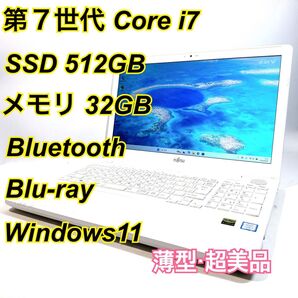 Core i7★メモリ32GB★SSD512GB★オフィスノートパソコン Windows11 Bluetooth Blu-ray