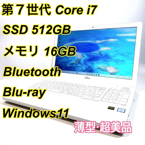 Core i7★メモリ16GB★SSD512GB★オフィスノートパソコン Windows11 Bluetooth Blu-ray