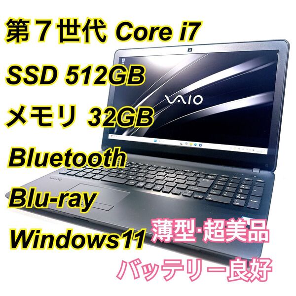 Core i7★メモリ32GB★SSD512GB★オフィスノートパソコン Windows11 Bluetooth Blu-ray