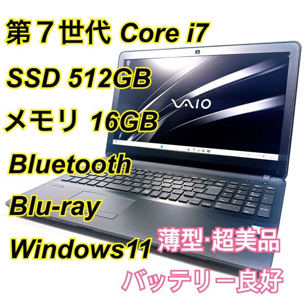 Core i7★メモリ16GB★SSD512GB★オフィスノートパソコン Windows11 Bluetooth Blu-ray