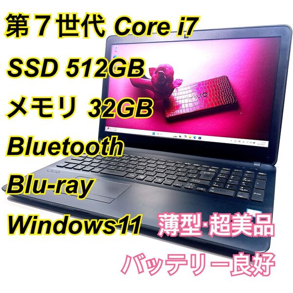 Core i7★メモリ32GB★SSD512GB★オフィスノートパソコン Windows11 Bluetooth Blu-ray