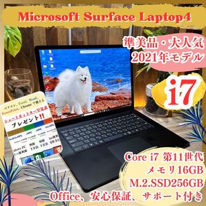 準美品《ハイスペックモデル》第11世代最高峰PC【Surface Laptop 4】i7-1185G7 16GB SSD256GB