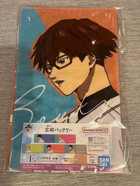 忘却バッテリー 一番くじ F賞 千早瞬平