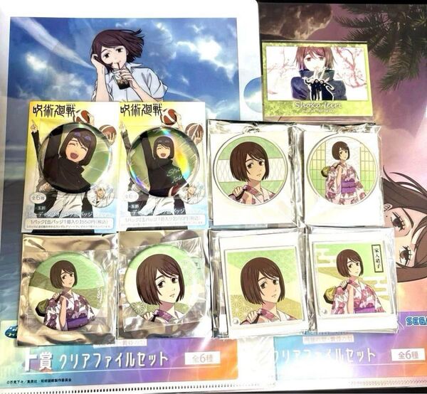 呪術廻戦 家入硝子 花やしき バスケ 缶バッジ セガラッキーくじ クリアファイル