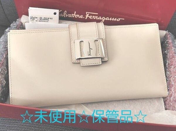 未使用 Salvatore Ferragamo フェラガモ レザー 長財布 クリーム 長期保管品 ガンチーニ 財布