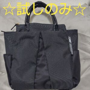 未使用 試しのみ FELISSIMO フェリシモ L'AMI+トート見え 5層レイヤード リュック トライアングル 黒 バッグ
