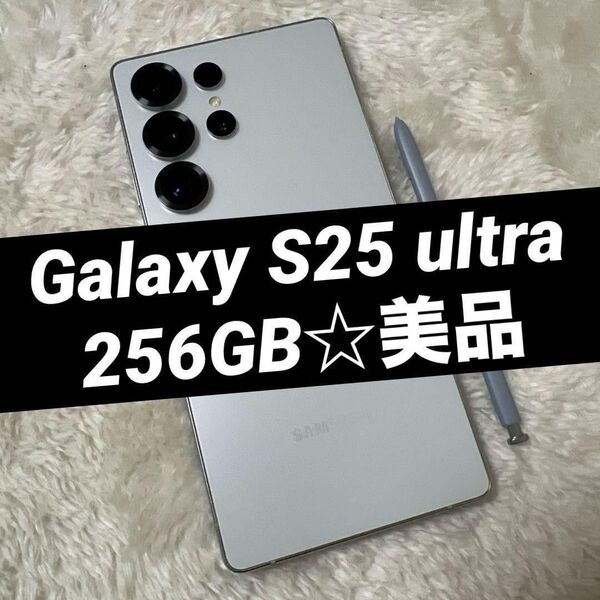 GalaxyS25ultra256GB 美品 i05