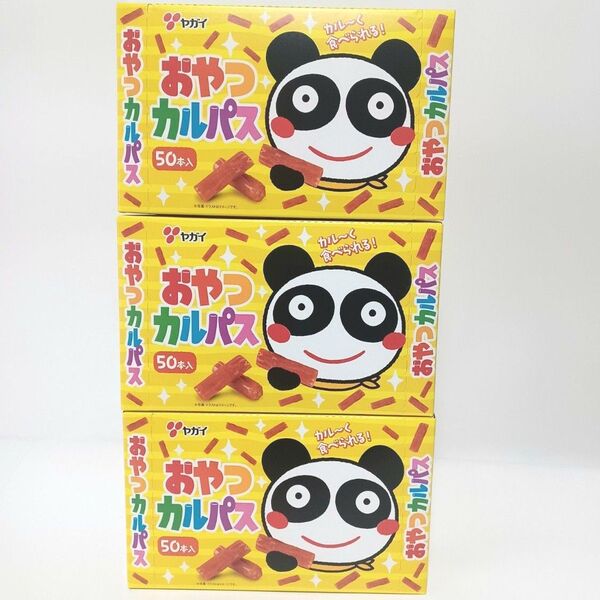 ヤガイ おやつカルパス 3箱 計150本