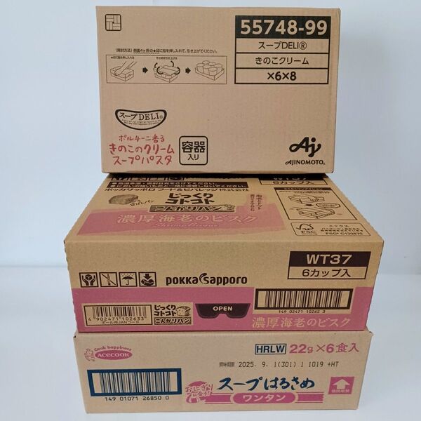 「エースコック」「ポッカサッポロ」「味の素」カップ入りスープ 3種類 計18食