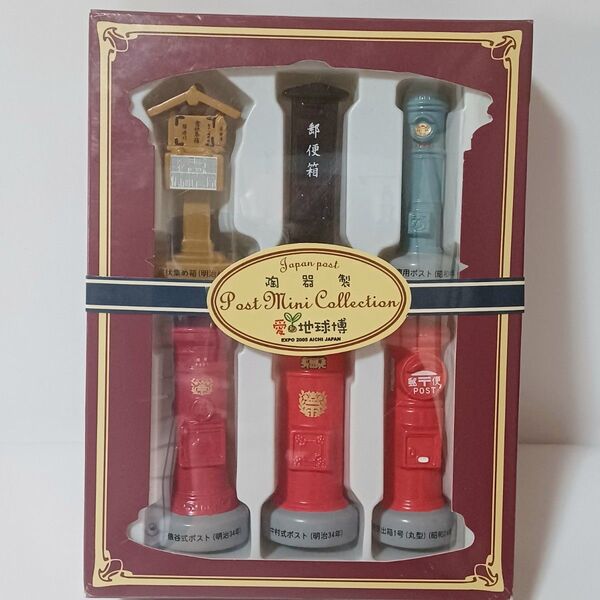 2005年日本国際博覧会『愛.地球博郵便局開局記念』Post Mini collection 陶器製ミニポスト6種 帯.説明書付