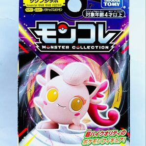 ポケモン モンコレ サケブシッポ