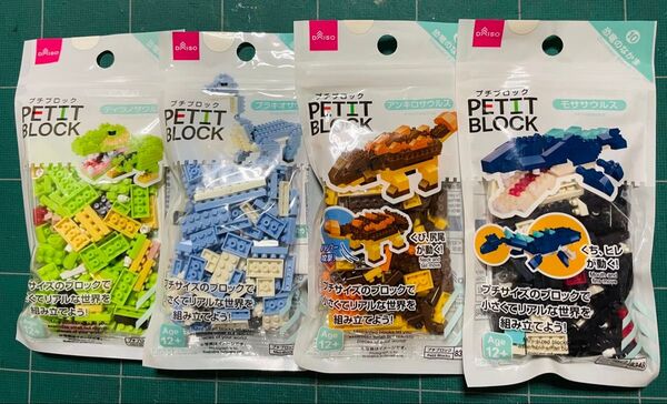 プチブロック 「恐竜のなかま」ティラノサウルス、ブラキオサウルス、アンキロサウルス、モササウルス 4点セット 未開封 ダイソー