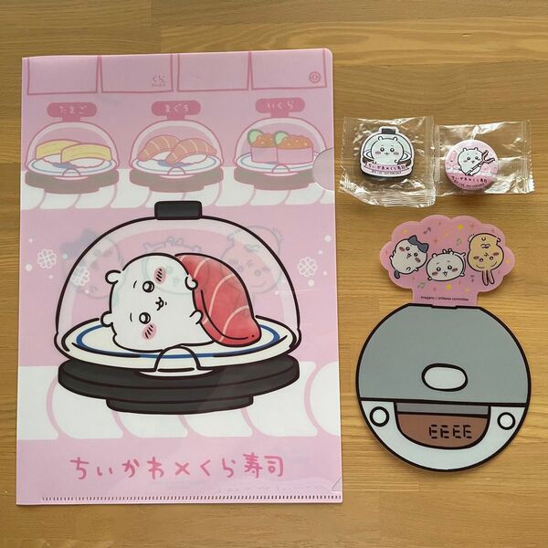 ちいかわ くら寿司 クリアファイル ビッくらポン! 缶バッジ マグネット