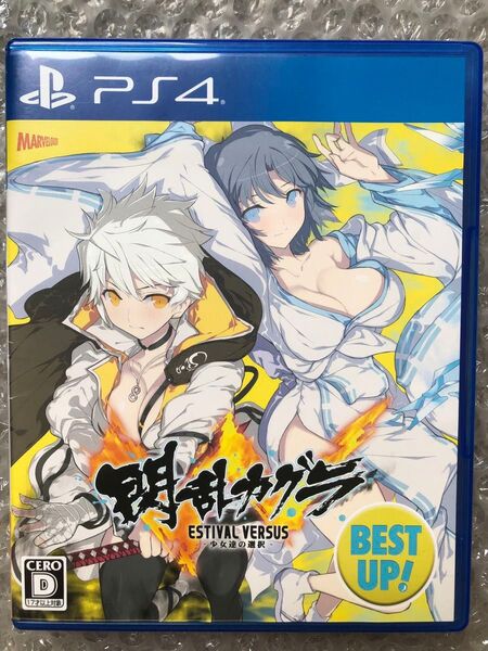 PS4 閃乱カグラ ESTIVA VERSUS 少女達の選択 BEST UP! マーベラス