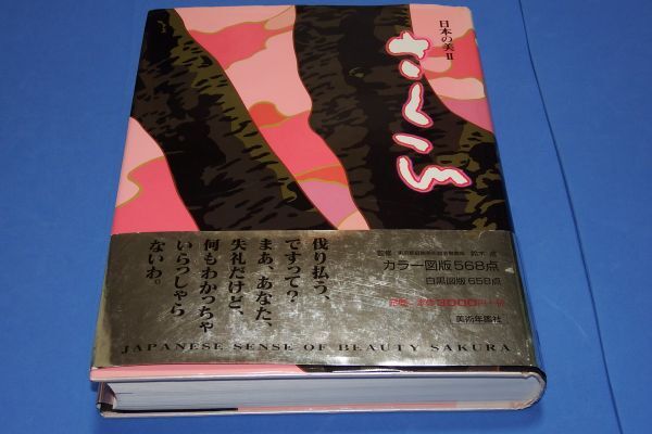 art lovely 美術年鑑手帳1985年 美術年鑑社